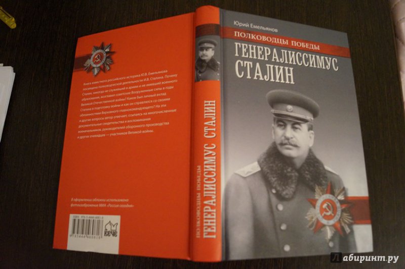 Читать про сталина. Сталин книга. Книги Сталина список. Книги о Сталине. Новые книги о Сталине.