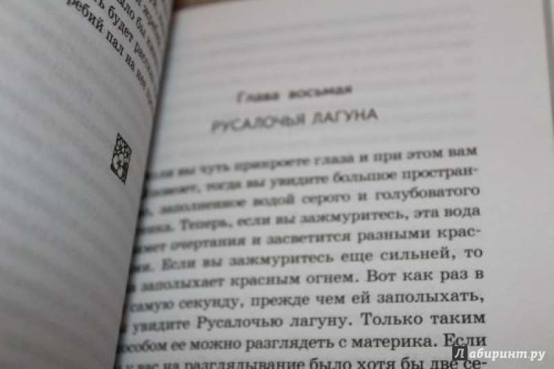 Иллюстрация 25 из 35 для Питер Пэн - Джеймс Барри | Лабиринт - книги. Источник: юлия д.