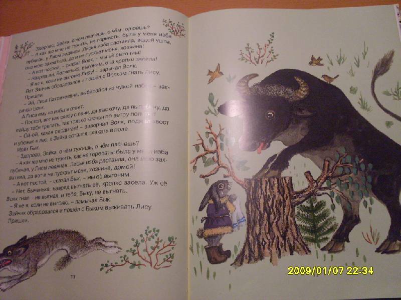 Иллюстрация 53 из 99 для Болтали две сороки. Русские народные сказки, песенки, потешки | Лабиринт - книги. Источник: Марта