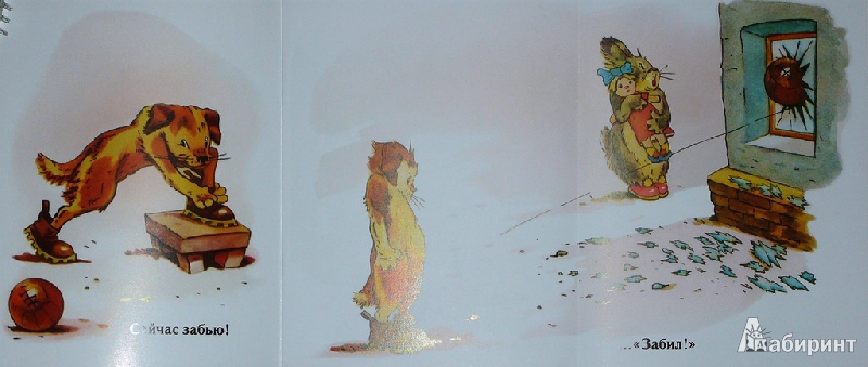 Иллюстрация 7 из 49 для Приключения Тяфа - Георгий Карлов | Лабиринт - книги. Источник: Ромашка:-)