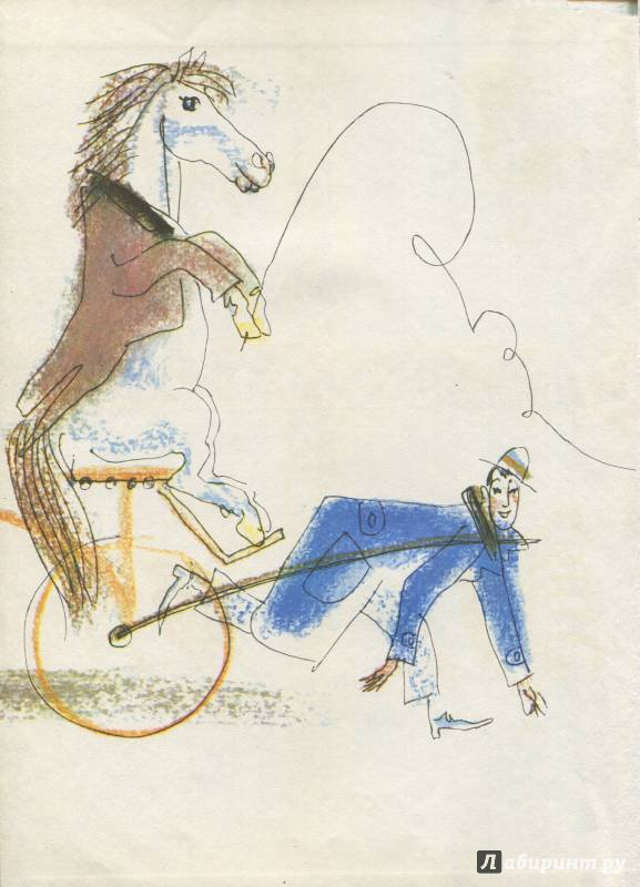 Иллюстрация 57 из 66 для Истории из Бедокурии - Ганс Фаллада | Лабиринт - книги. Источник: Кувелина  Елена Сергеевна