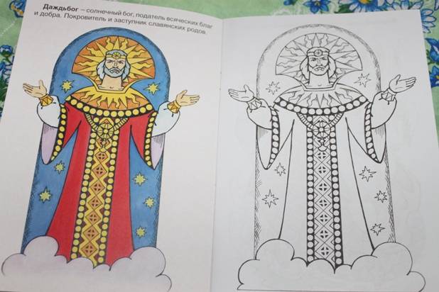 Иллюстрация 2 из 14 для Боги древних славян | Лабиринт - книги. Источник: Павлинова  Ирина Евгеньевна