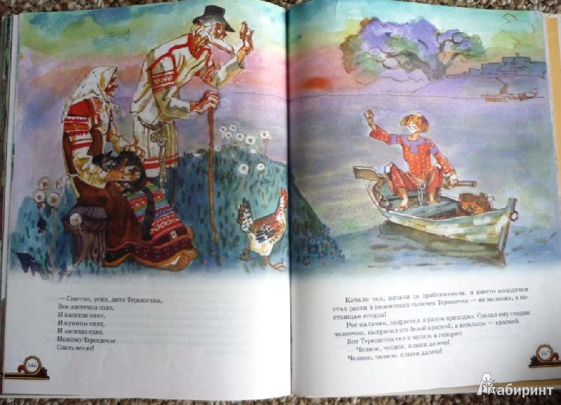 Иллюстрация 15 из 21 для Золотая книга сказок | Лабиринт - книги. Источник: Капитан Африка