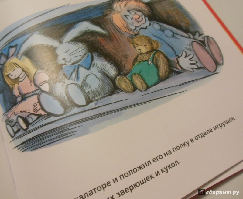 Иллюстрация 23 из 49 для Плюшевый Мишка - Дон Фриман | Лабиринт - книги. Источник: Каверин  Алексей