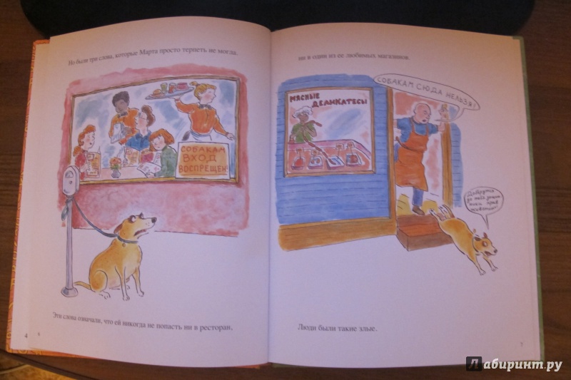 Иллюстрация 8 из 16 для Марта звонит - Сьюзан Меддау | Лабиринт - книги. Источник: Hitopadesa