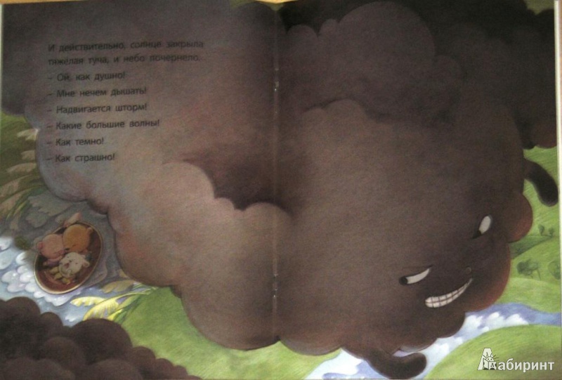 Иллюстрация 10 из 29 для Приключение на речке: знакомимся с явлениями природы. Развивающая книжка-игрушка | Лабиринт - книги. Источник: СветланаС