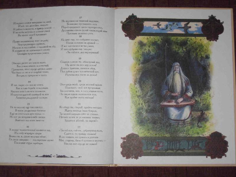 Иллюстрация 15 из 15 для Баллады - Алексей Толстой | Лабиринт - книги. Источник: Трухина Ирина
