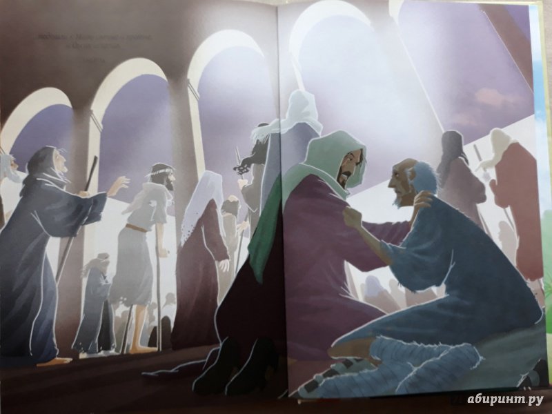 Иллюстрация 22 из 24 для Библия. 365 историй | Лабиринт - книги. Источник: Алонсо Кихано