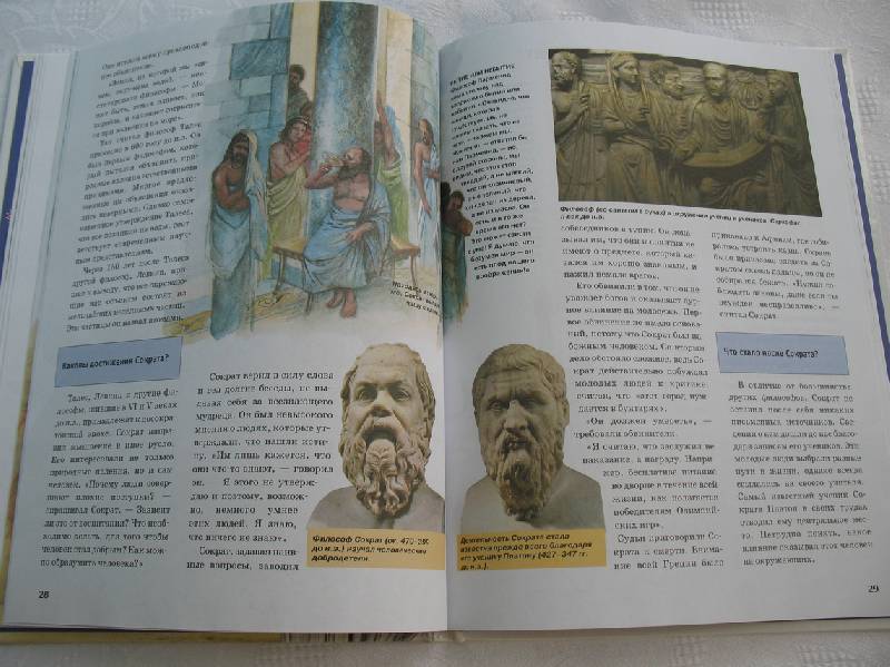 Иллюстрация 18 из 21 для Древняя Греция - Герхард Финк | Лабиринт - книги. Источник: tayana