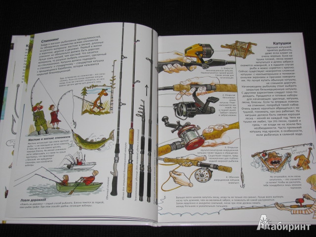 Иллюстрация 51 из 60 для Книга для начинающих великих рыболовов - Нурдквист, Вернер-Карлссон | Лабиринт - книги. Источник: Nemertona