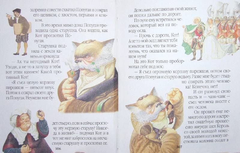 Иллюстрация 98 из 105 для Сказки - Гримм Якоб и Вильгельм | Лабиринт - книги. Источник: Челла