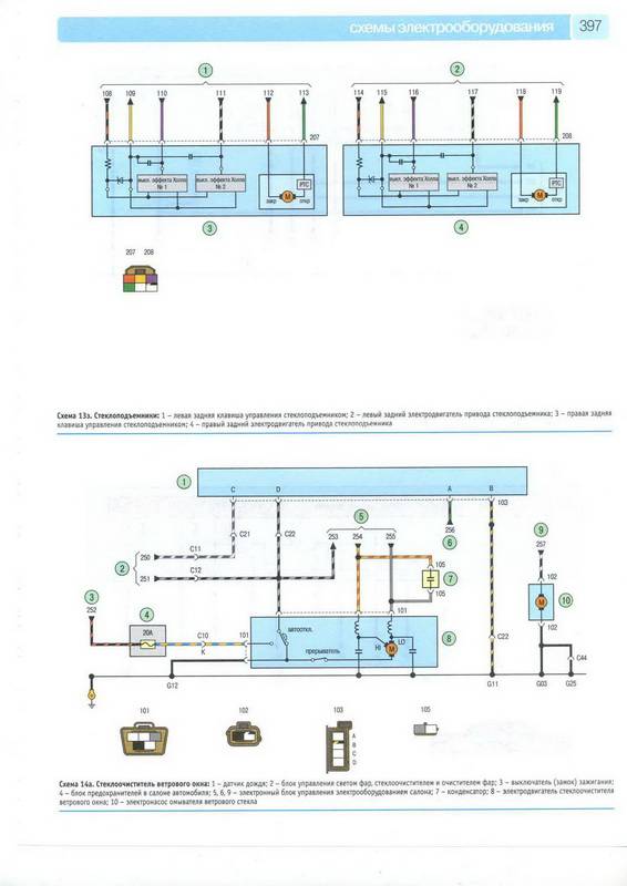 Иллюстрация 8 из 14 для Mazda 6 с 2008 г.: Руководство по эксплуатации, техническому обслуживанию и ремонту. - Фомин, Яцук, Горфин | Лабиринт - книги. Источник: Ялина