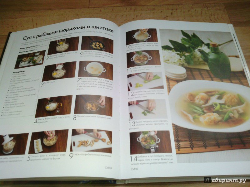 Иллюстрация 38 из 51 для Блюда из грибов - Марина Король | Лабиринт - книги. Источник: Ivi