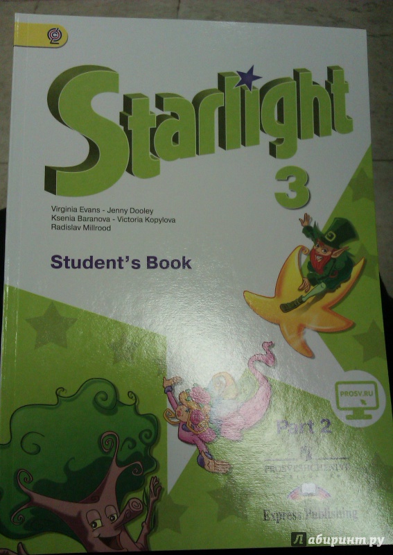 Starlight 5 класс читать