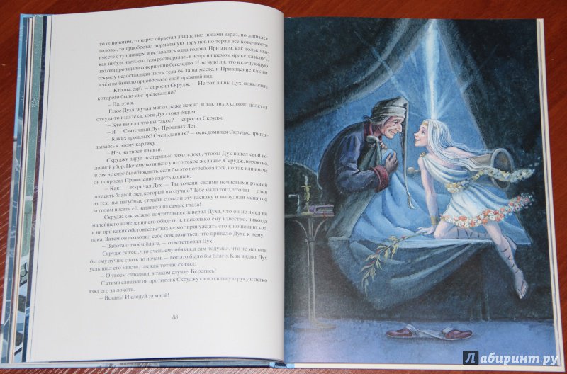 Иллюстрация 48 из 80 для Рождественская песнь в прозе - Чарльз Диккенс | Лабиринт - книги. Источник: Tatiana_Ru
