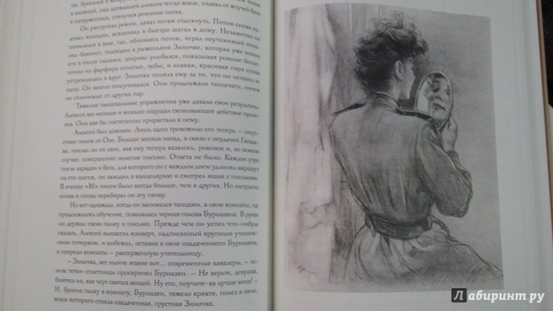 Иллюстрация 22 из 42 для Повесть о настоящем человеке - Борис Полевой | Лабиринт - книги. Источник: С.  М.