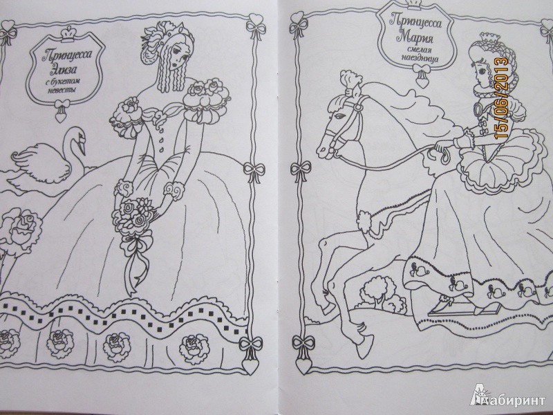 Иллюстрация 4 из 18 для Мечты принцесс. Розовая книжка. Раскраска | Лабиринт - книги. Источник: Карпеченко  Юля