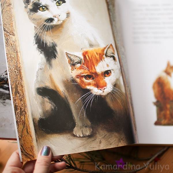 Иллюстрация 139 из 182 для Елка, кот и Новый год - Мартынова, Василиади | Лабиринт - книги. Источник: KamardinaYu