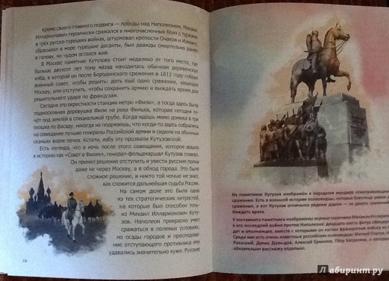 Иллюстрация 3 из 20 для Бронзовые люди. На что обижаются статуи - Олег Жданов | Лабиринт - книги. Источник: gusja70