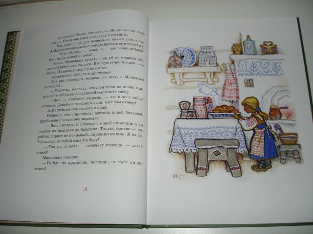 Иллюстрация 15 из 64 для Русские сказки для самых маленьких | Лабиринт - книги. Источник: Осьминожка