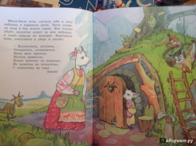 Иллюстрация 3 из 20 для Волк и коза | Лабиринт - книги. Источник: Савочек