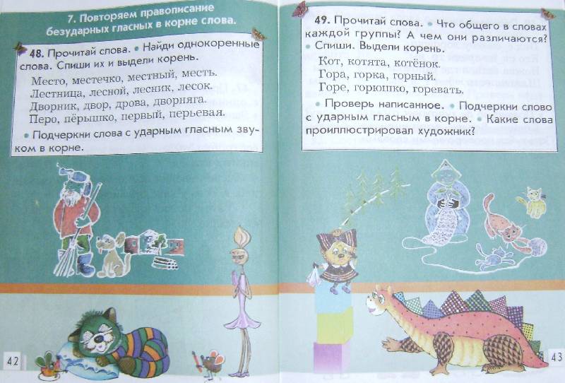 Иллюстрация 16 из 31 для Русский язык (первые уроки). Учебник для 1-го класса - Бунеев, Пронина, Бунеева | Лабиринт - книги. Источник: BOOKвочка