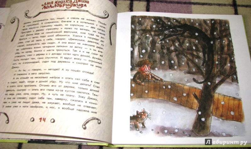 Иллюстрация 44 из 55 для "Еду я на осле!" и другие смешные истории - Эдуард Тополь | Лабиринт - книги. Источник: Бог в помощь
