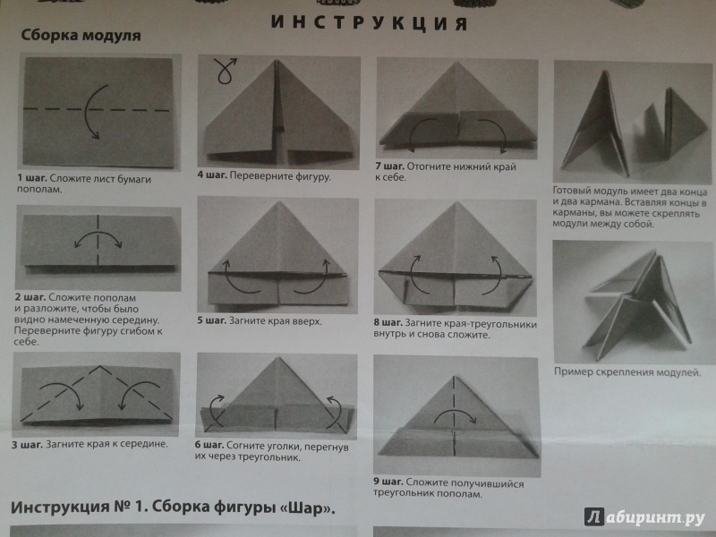 Иллюстрация 2 из 5 для Объемное оригами №8 "Лебедь" (956008) | Лабиринт - игрушки. Источник: Левендер Ту Ту