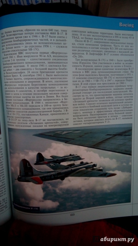 Иллюстрация 10 из 11 для Все боевые самолеты Второй Мировой - Андрей Харук | Лабиринт - книги. Источник: Мила
