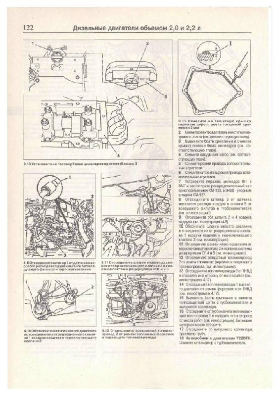 Иллюстрация 11 из 21 для Руководство по ремонту и эксплуатации Opel Omega B, бензин/дизель, 1999-2003 гг. выпуска | Лабиринт - книги. Источник: Юта