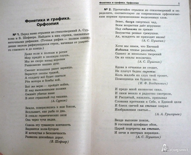 Иллюстрация 3 из 6 для Занимательные задачи по русскому языку - Галкина, Полонецкая | Лабиринт - книги. Источник: Капитан Африка