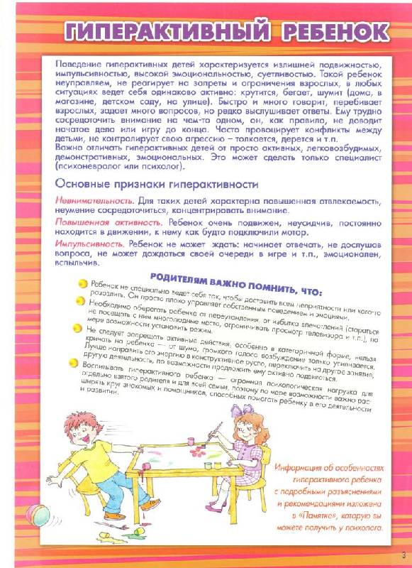 Иллюстрация 9 из 15 для Консультирование родителей в детском саду - Ивлева, Млодик, Сафуанова | Лабиринт - книги. Источник: Nchk