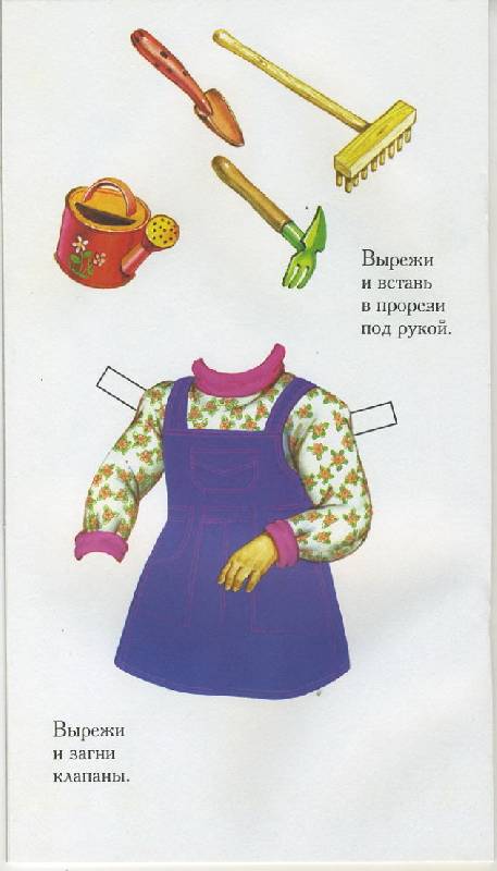 Иллюстрация 2 из 6 для Маленькие модницы. Катя | Лабиринт - книги. Источник: Machaon