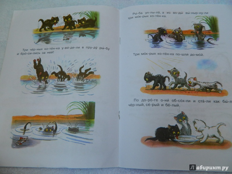 Иллюстрация 6 из 8 для Маленькие сказки - Владимир Сутеев | Лабиринт - книги. Источник: Nnatalek