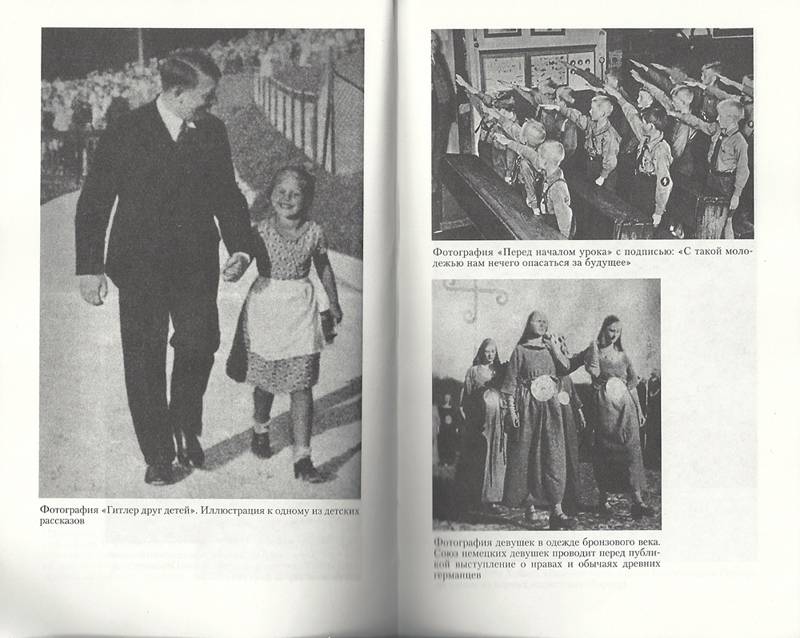 Иллюстрация 18 из 18 для Нацизм и культура. Идеология и культура национал-социализма - Джордж Моссе | Лабиринт - книги. Источник: Линайна