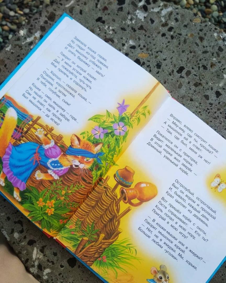 Иллюстрация 122 из 160 для Все сказки для малышей - Самуил Маршак | Лабиринт - книги. Источник: Отзывы читателей