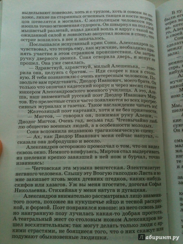 Иллюстрация 11 из 22 для Повести. Рассказы. Юнкера. В 2 томах. Том 2 - Александр Куприн | Лабиринт - книги. Источник: Мошков Евгений Васильевич