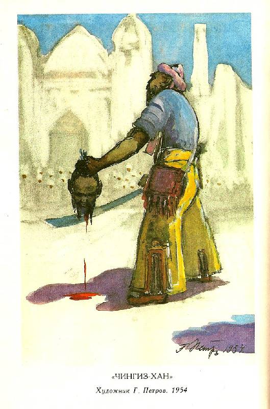 Иллюстрация 2 из 2 для Чингисхан. Батый - Василий Ян | Лабиринт - книги. Источник: АГП