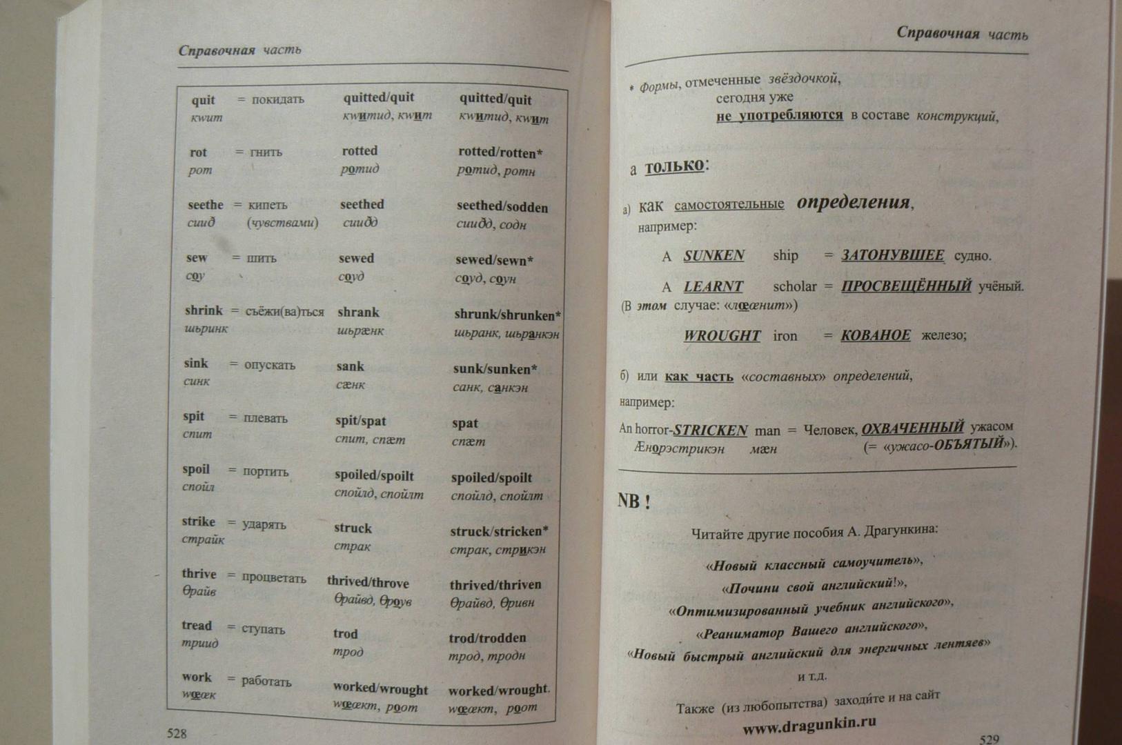 Иллюстрация 9 из 9 для Русско-английский "однозначный" словарь. Более 16 000 слов - Драгункин, Драгункина | Лабиринт - книги. Источник: Лидия