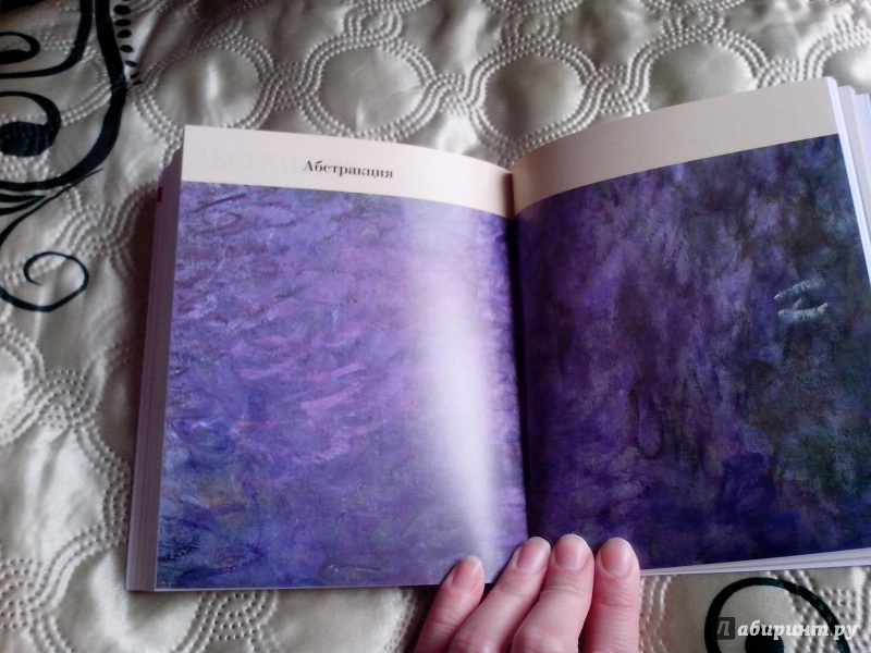 Иллюстрация 20 из 37 для Как читать живопись - Лиз Райдил | Лабиринт - книги. Источник: Rina
