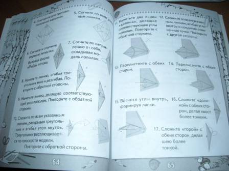 Иллюстрация 31 из 35 для Оригами, аппликация, поделки из бумаги. Мастерская кота Матроскина - Дорогов, Ермолаева, Дорогова | Лабиринт - книги. Источник: Лана666