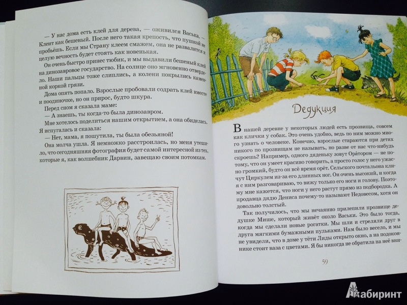 Иллюстрация 8 из 29 для Записки для моих потомков - Ариадна Борисова | Лабиринт - книги. Источник: Олёна