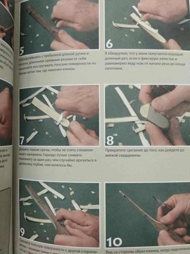Иллюстрация 13 из 14 для Резьба ножом. Поделки из веток - Крис Любкеманн | Лабиринт - книги. Источник: Элла Г