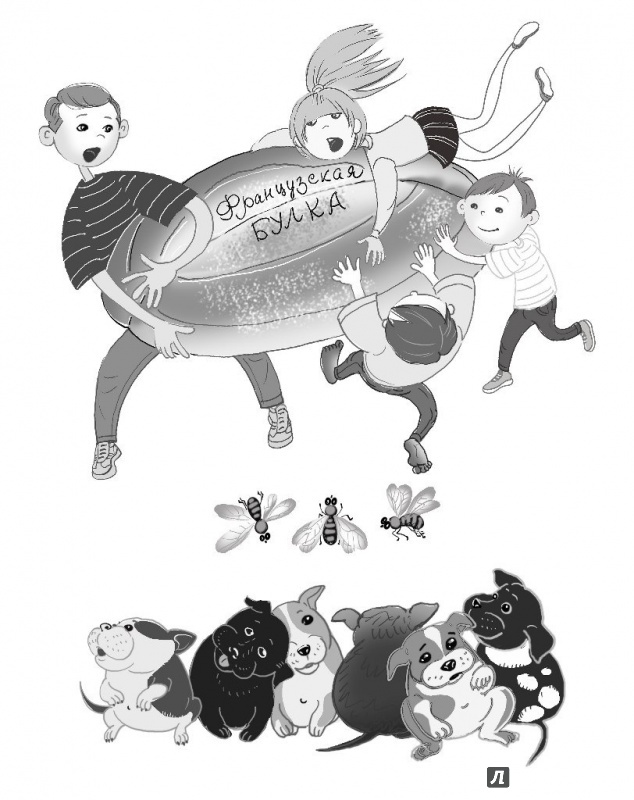 Иллюстрация 50 из 58 для Бунт пупсиков - Дмитрий Емец | Лабиринт - книги. Источник: Шуба