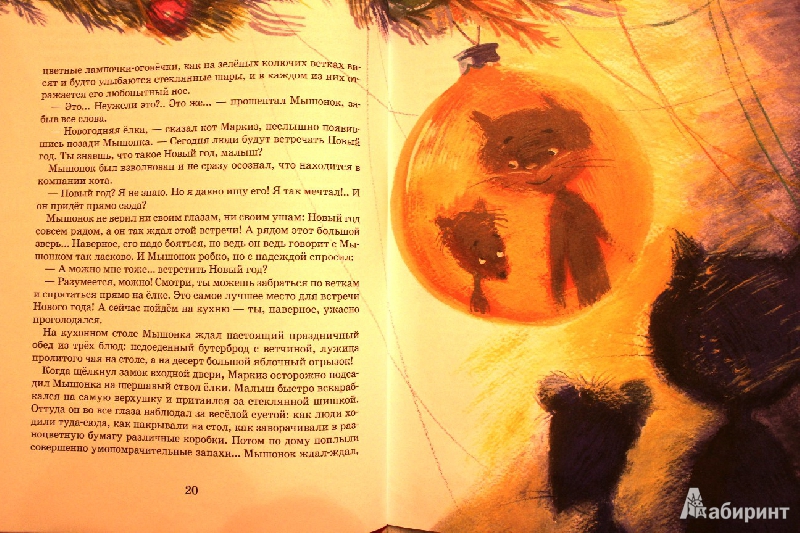 Иллюстрация 16 из 18 для Как Мышонок искал Новый год - Светлана Усачева | Лабиринт - книги. Источник: Света-Лето