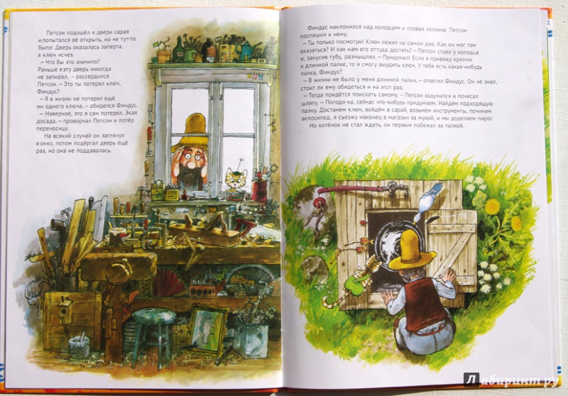 Иллюстрация 38 из 80 для Именинный пирог - Свен Нурдквист | Лабиринт - книги. Источник: Greol
