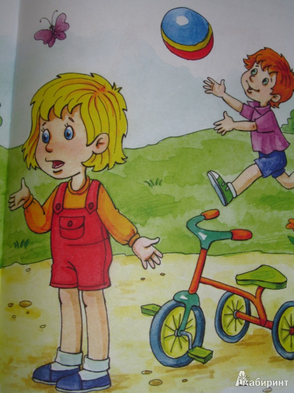 Иллюстрация 3 из 11 для Книжка про меня. Для детей от 3-х лет - Дарья Колдина | Лабиринт - книги. Источник: olga_potapova_y
