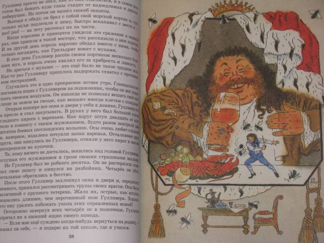 Иллюстрация 38 из 40 для Гулливер в стране великанов - Джонатан Свифт | Лабиринт - книги. Источник: Nemertona