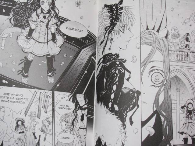 Иллюстрация 19 из 23 для Двери Хаоса. Проклятие ведьмы. Книга 2 - Риоко Мицуки | Лабиринт - книги. Источник: Nemertona