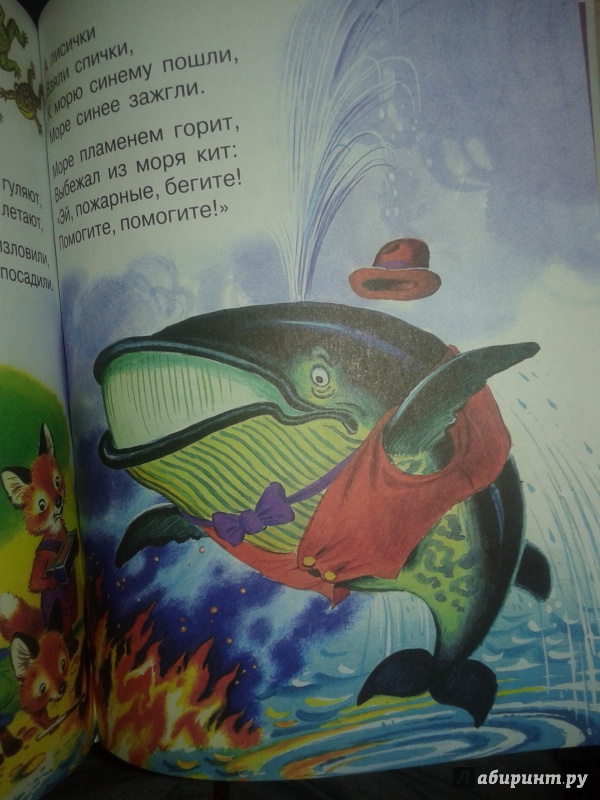 Иллюстрация 65 из 121 для Все сказки К. Чуковского читают ребята из детского сада - Корней Чуковский | Лабиринт - книги. Источник: buga_ta